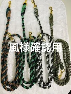 風様確認用パラコード•*¨*•.¸♬︎カフェリード