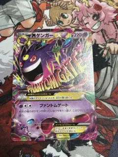 2026年最新】ゲンガーEX mmbの人気アイテム - メルカリ
