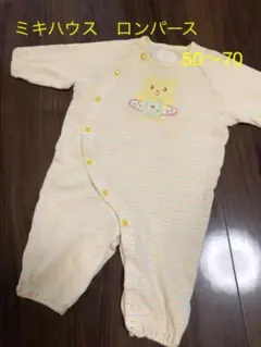 ミキハウス　ロンパース　50〜70