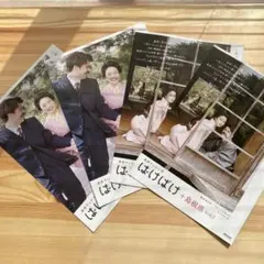 NHK連続テレビ小説 ばけばけ(島根版)パンフレット vol.1,2 2部ずつ