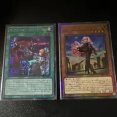 遊戯王 エクソシスター・カルマエル アジア版 中国語簡体字 レリーフ