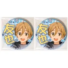 新品★あんスタ★Ra*bits【真白友也】悪のイメージ★応援★缶バッジ★2セット