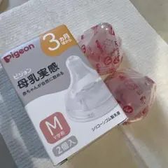 Pigeon 母乳実感 Mサイズ 2個入