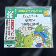 早い者勝ち】舞踊劇名作ベスト Vol.5 〈学芸会・おゆうぎ会用〉 雪の