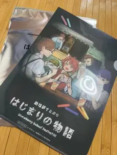 劇場版すとぷり はじまりの物語 入場者特典 クリアファイル 莉犬