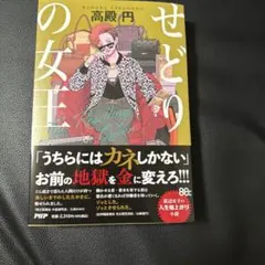 2026年最新】本 の せどりの人気アイテム - メルカリ