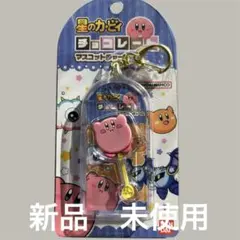 星のカービィー　チョコレートキーマスコットチャーム