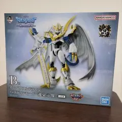 デジモン 一番くじ インペリアルドラモンパラディンモード