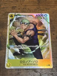 【ワンピースカード】ロロノア・ゾロ OP15-113 SR 空
