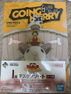 一番くじONE PIECE I賞