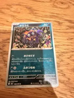 ヤミラミ C MEGA 拡張パック ストームエメラルダ 046/076