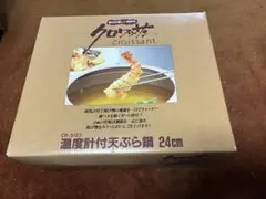 クロワッサン 温度計付天ぷら鍋 24cm CR-5123のサムネイル