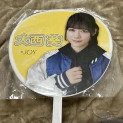 2026年最新】大西葵 うちわの人気アイテム - メルカリ