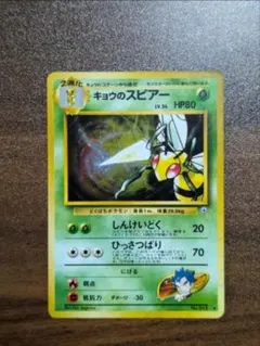 ポケモンカード旧裏　スピアー　マークなし　6k ポケモンカード旧裏 スピアー マークなし 6k - メルカリ