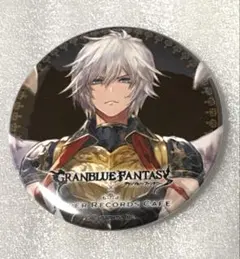 2026年最新】グラブルカフェ 缶の人気アイテム - メルカリ