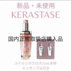 2026年最新】ケラスターゼ オイル ミニの人気アイテム - メルカリ