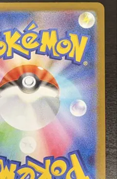 ポケモンカードゲーム 裏面確認用 - メルカリ
