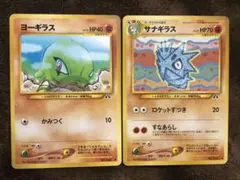 2025年最新】ヨーギラス 旧裏の人気アイテム - メルカリ