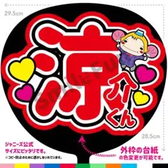 N-0332-05 ファンサうちわ うちわ文字 コンサートうちわ 団扇文字