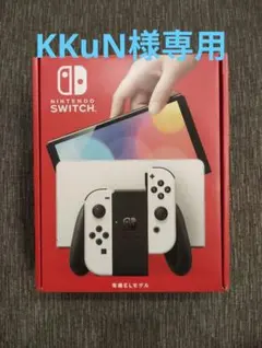 Nintendo Switch 有機ELモデル ホワイト