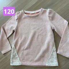 GU ピンク 長袖カットソー 120 レース付き