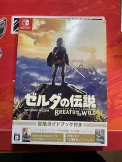 2026年最新】ゼルダの伝説 ブレスオブザワイルド 冒険ガイドブックの