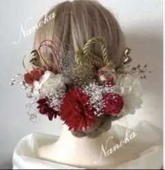 金箔付き♪レッド系髪飾り♪成人式♪結婚式♪前撮り♪ドライフラワー♪ヘッドドレス