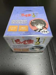 ガチャパーティー ババンババンバンバンパイア 直筆サイン入りキャラ