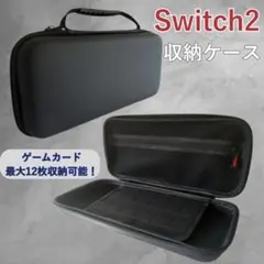 【Switch2】収納ケース 大容量 任天堂 持ち運びポーチ スイッチ2