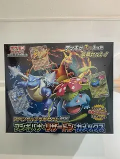 【新品・未開封シュリンク付】スペシャルデッキセットex