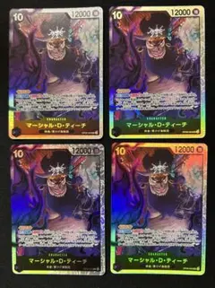 ワンピース カードゲーム マーシャル・D・ティーチ 黒ひげ 4枚セット