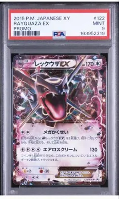 リザードンEX XY　PSA10 20th BREAK スターパック リザードンEX XY PSA10 20th BREAK スターパック - メルカリ