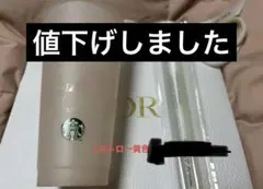 ミステリーカラー チェンジング リユーザブル コールドカップ【レッド】 値下げ可