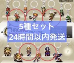 クロノ・トリガー ONE MARK COLLECTION 5種セット② - メルカリ