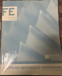 FE Supplied-Reference Handbook 基本情報技術者試験