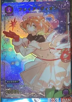 ユニアリ マクロス Vol.2 U☆ フレイア・ヴィオン パラレル - メルカリ