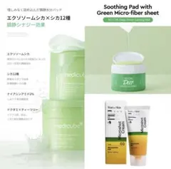 medicube シカトナーパッド 新品 + EGFクリーム 50ml セット
