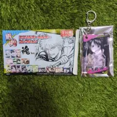 中国限定 銀魂 アクリルキーホルダー コレクション 魂ver. ジャンプ