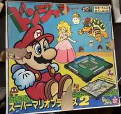 スーパーマリオブラザーズ2 ボードゲーム