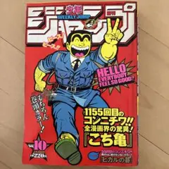 週刊少年ジャンプ 2000年18号 - メルカリ