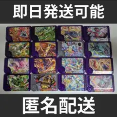 ポケモンフレンダ　スーパートレジャー　まとめ売り　16枚