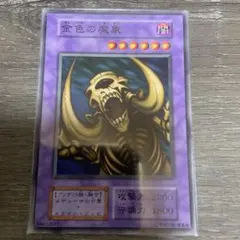 金色の魔象 初期 1枚 整理番号、3216-1 - メルカリ