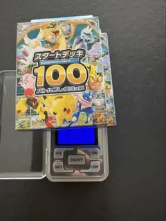 109.6グラム】ポケカ スタートデッキ100 バトルコレクション スタデ