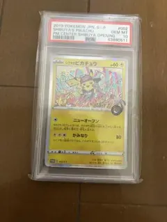 2026年最新】シブヤのピカチュウ psaの人気アイテム - メルカリ