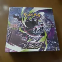 1BOX】 アビスアイ 新品未開封 シュリンク付き - メルカリ