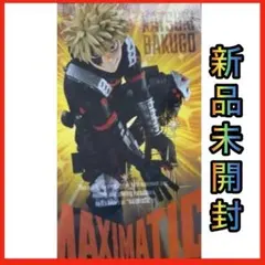 僕だけのヒーローアカデミア MAXIMATIC 爆豪勝己 フィギュア