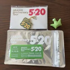 ARASHI Anniversary Tour 5×20 キーホルダー