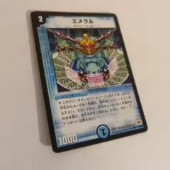 おまとめ180円引き）エメラル