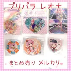 激レア プリパラ レオナ まとめ売り コレクション 美品 未開封 激レア プリパラ レオナ まとめ売り コレクション 美品 未開封 - メルカリ