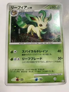 ポケモンカード リーフィア 069/DP-P - メルカリ